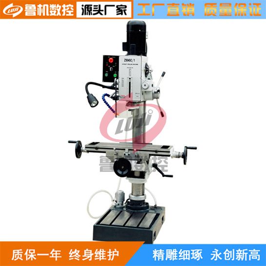 Z5032C-I Z5040C-I Z5045C-I 自動進給立式鉆床